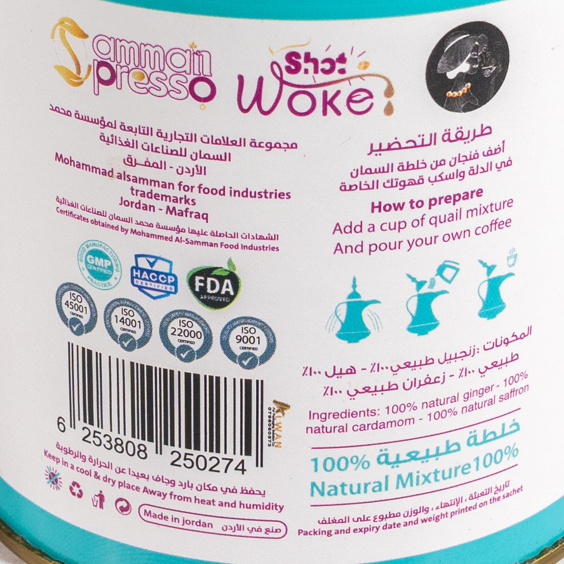 AL Samman Mix Coffee With Cardamom & Saffron