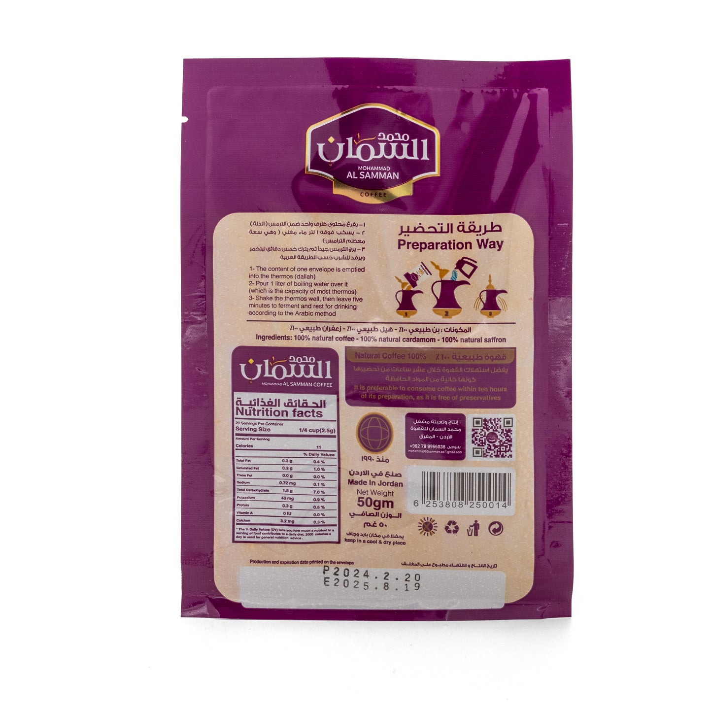 Al Saman Gulf Instant Coffee with Cardamom & Saffron