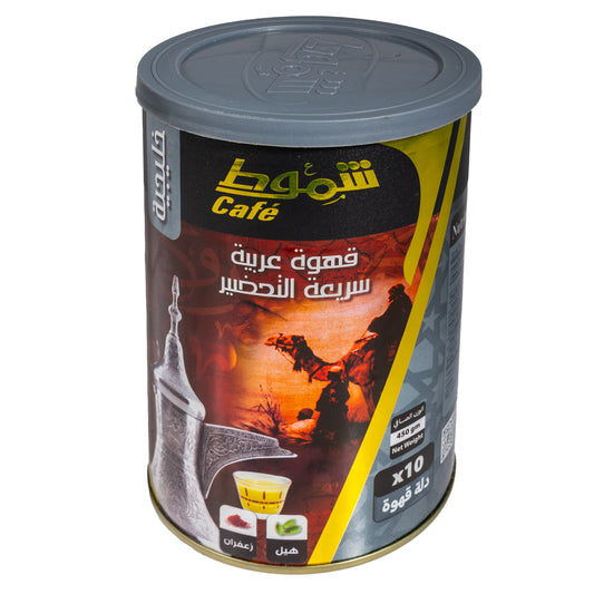 Shammout Gulf Coffee Can